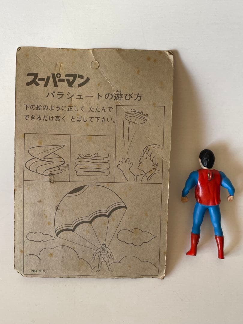 スーパーマンパラシュート 2体セット 昭和レトロ ビンテージ レア