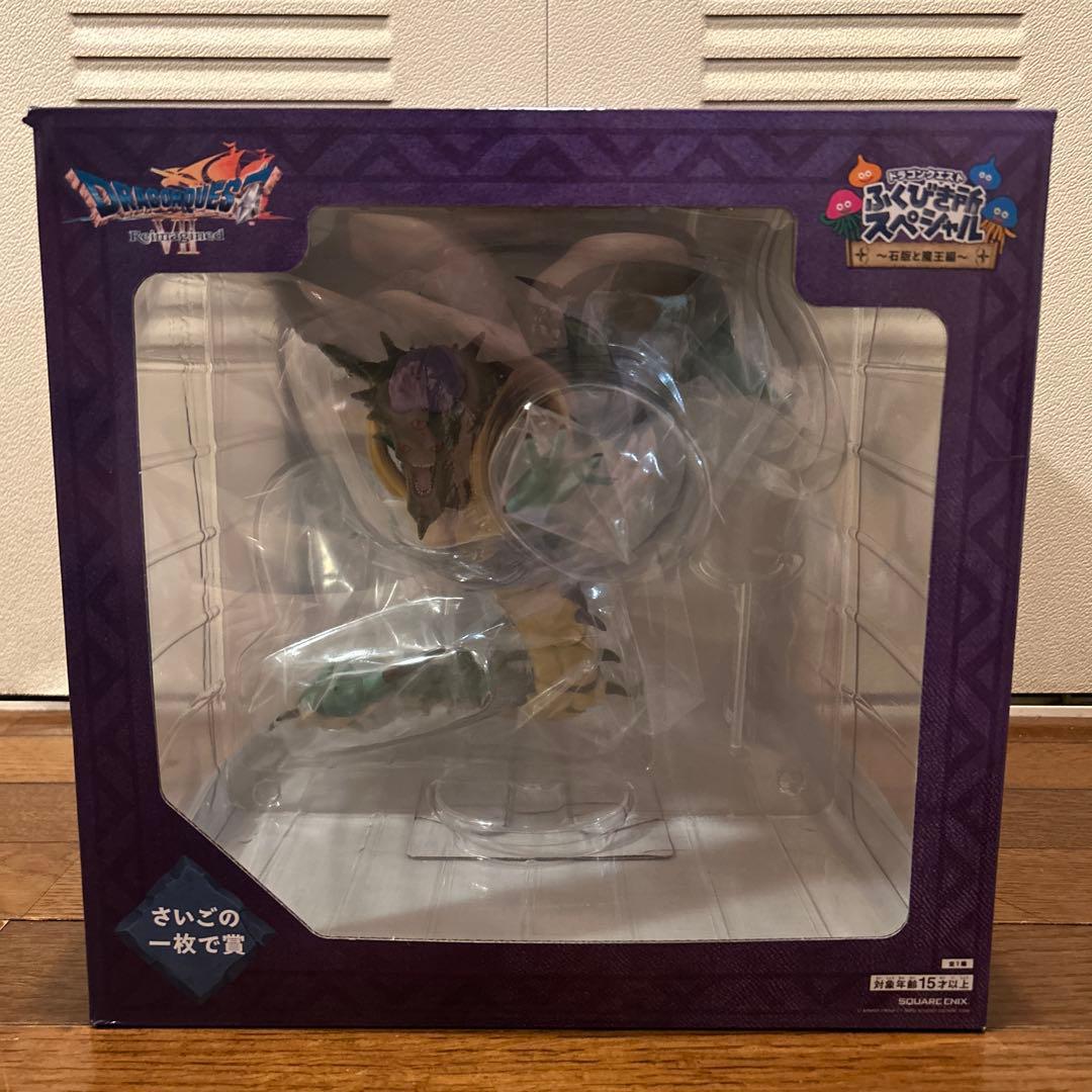 ドラクエ ふくびき所スペシャル さいごの一枚で賞 オルゴデミーラ