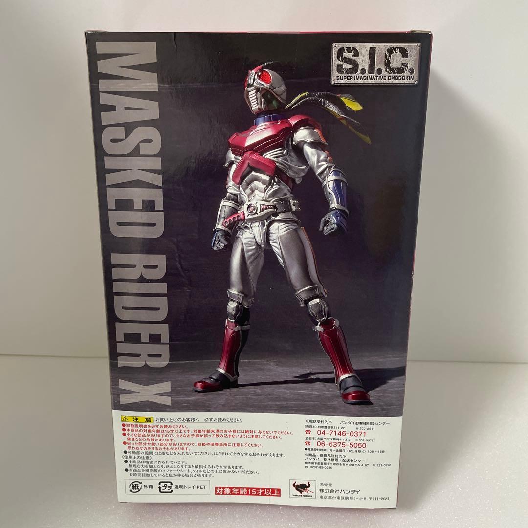 新品 s.i.c. 仮面ライダーX 限定版 マスカーワールド - メルカリ