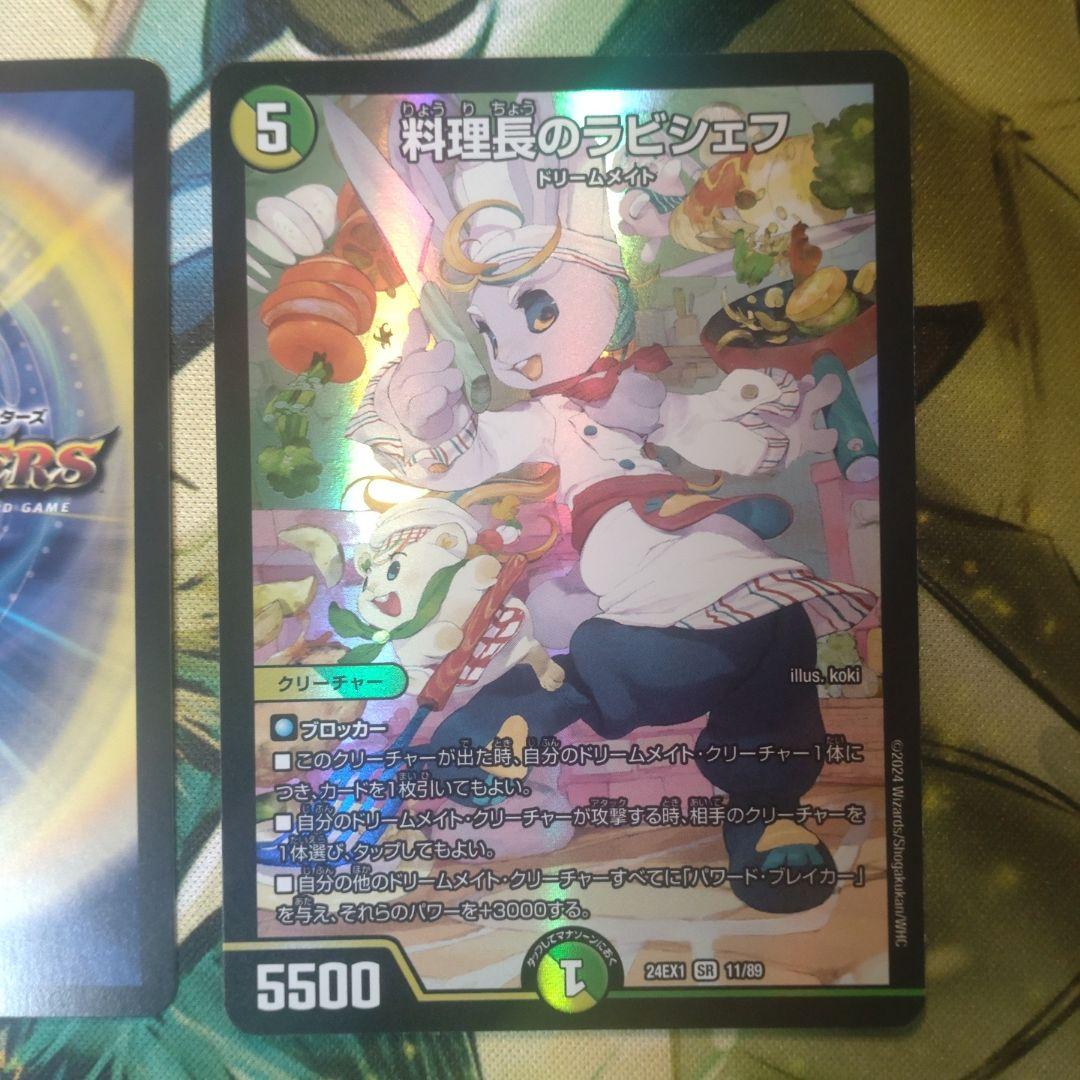 ドリームメイト ドリメ デッキ 調整用パーツ付 katanaスリーブ付