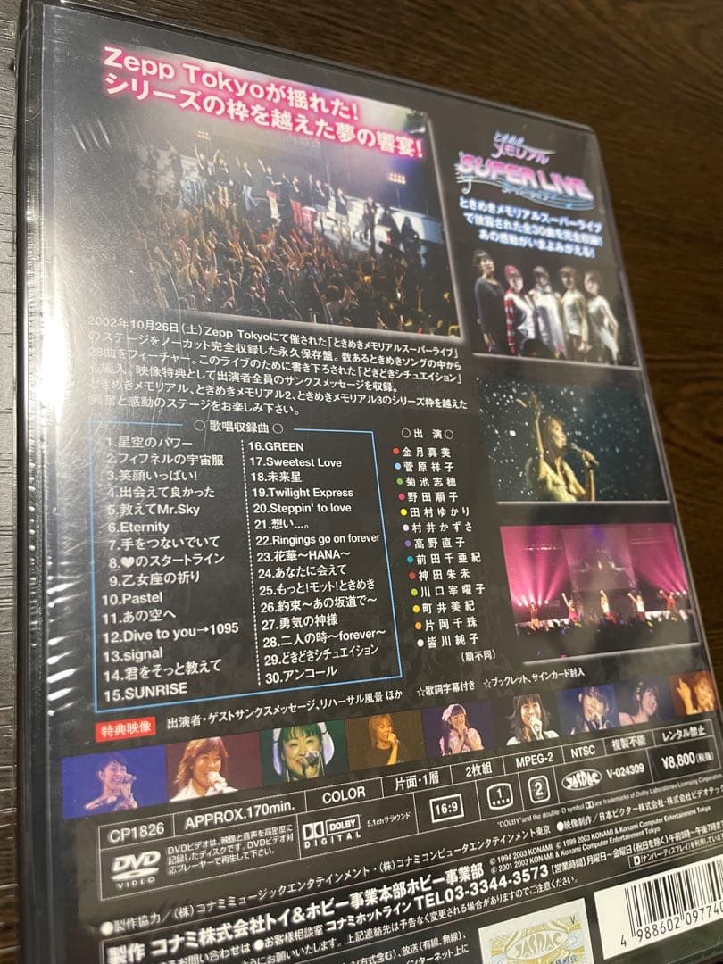 MOTTO! MOTTO! TOKIMEKI! DVD 新品 激レア