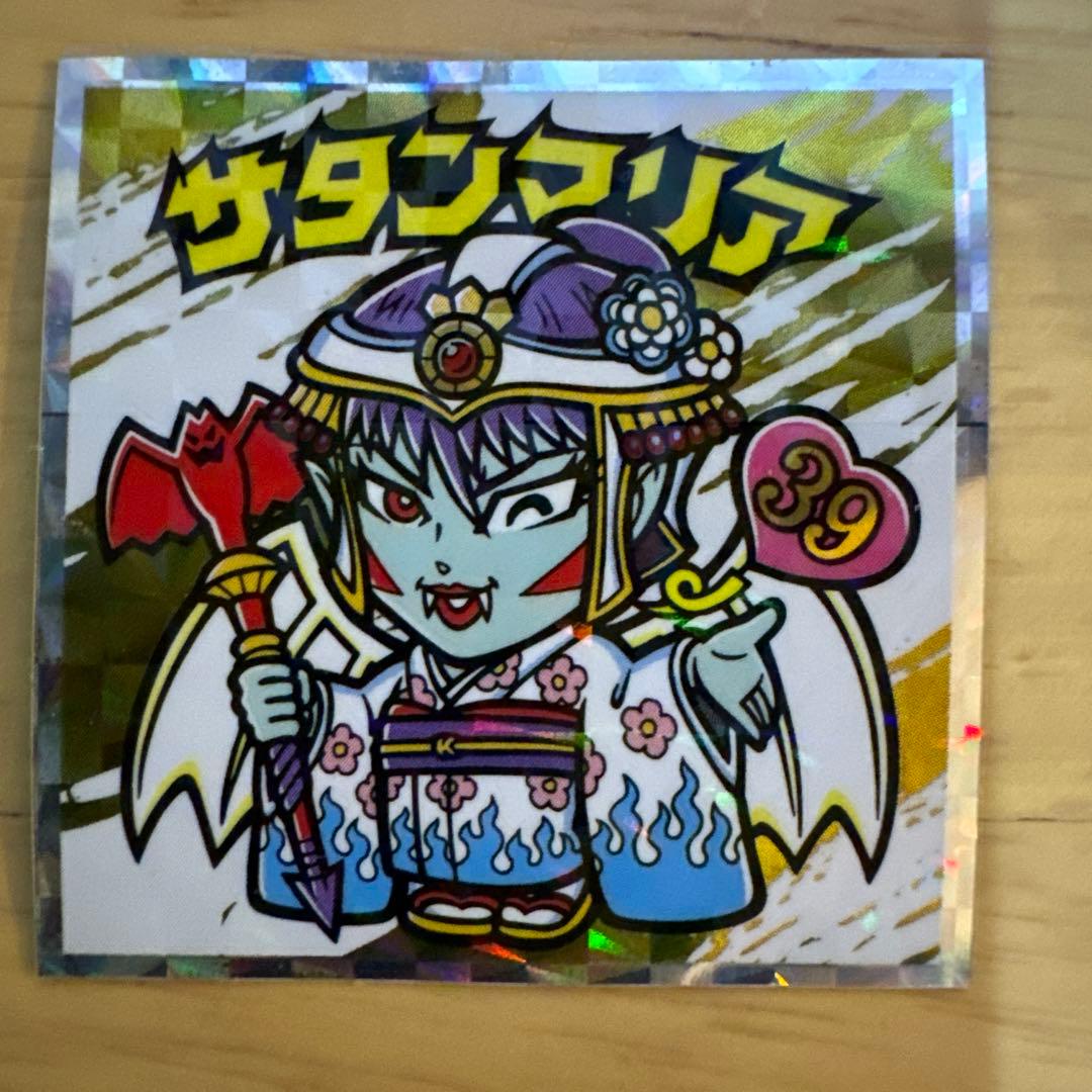 ビックリマンシール サタンマリア 39周年 - メルカリ