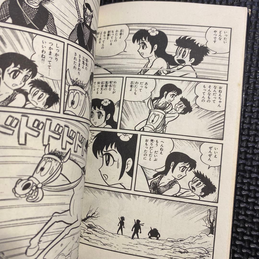 レア・初版】馬子っこ きん太 全1巻 永井豪 サンデーコミックス - メルカリ