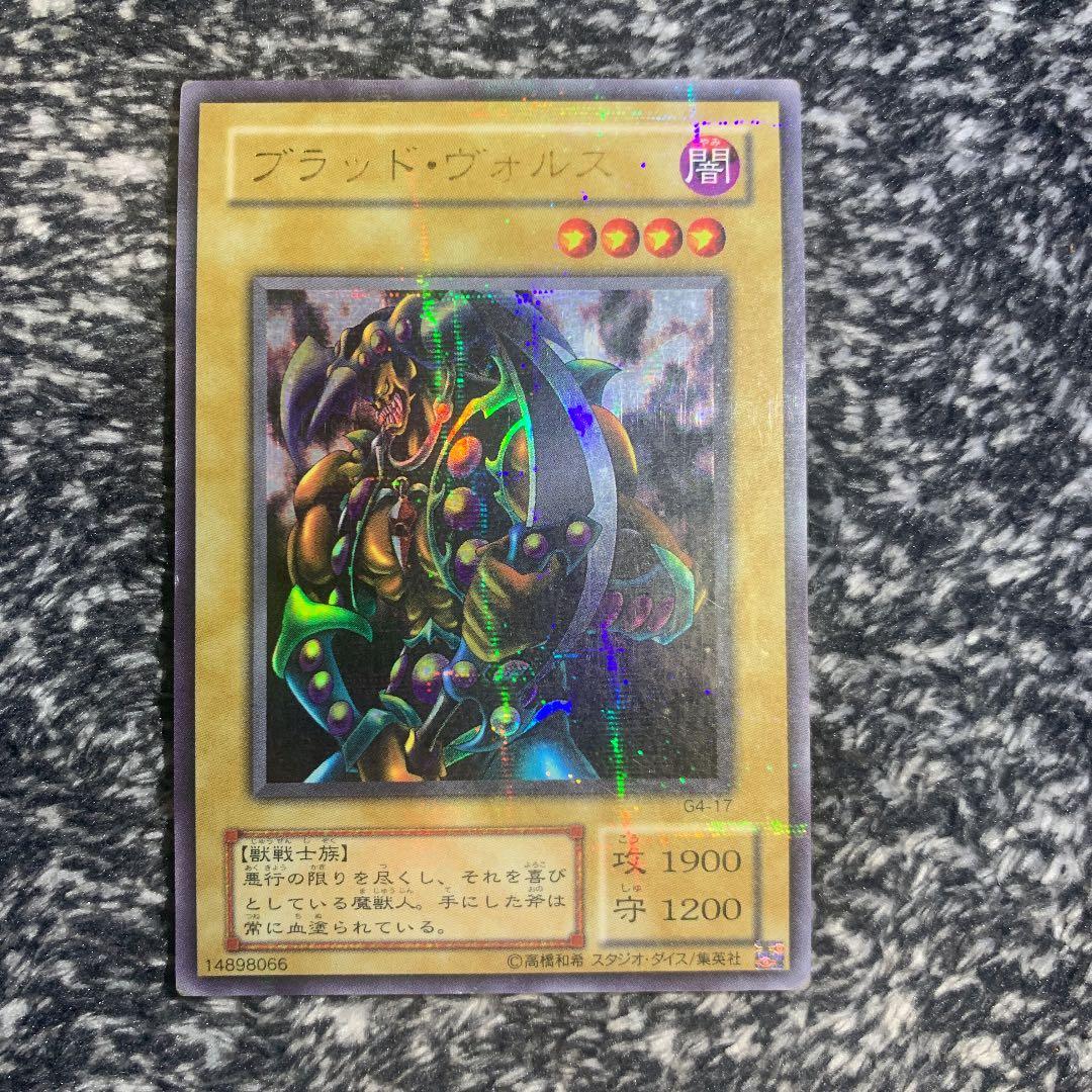 遊戯王【希少‼️】ブラッドヴォルス 2期ウルトラパラレル - メルカリ