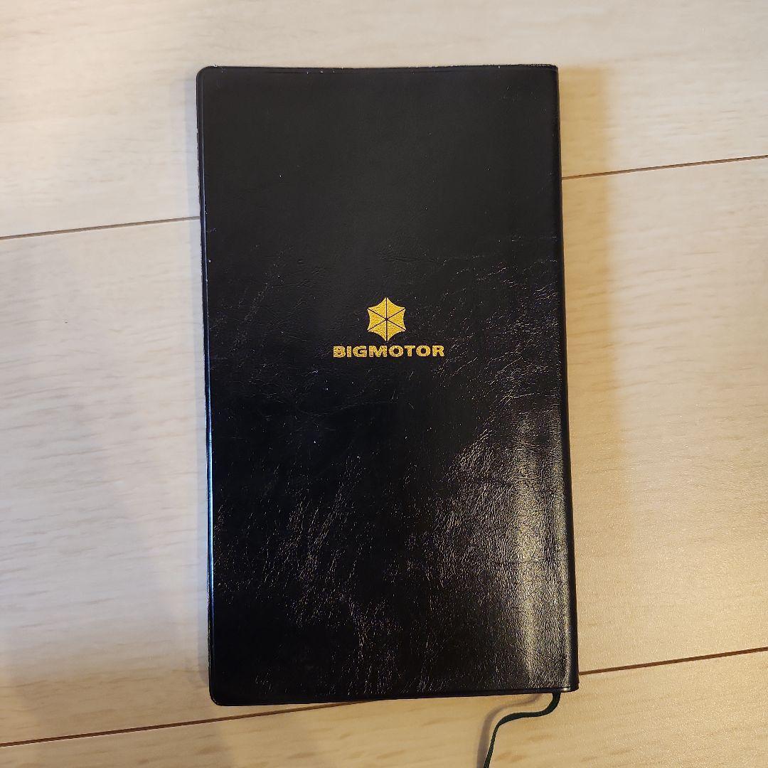 伝説のビッグモーター経営計画書 - メルカリ