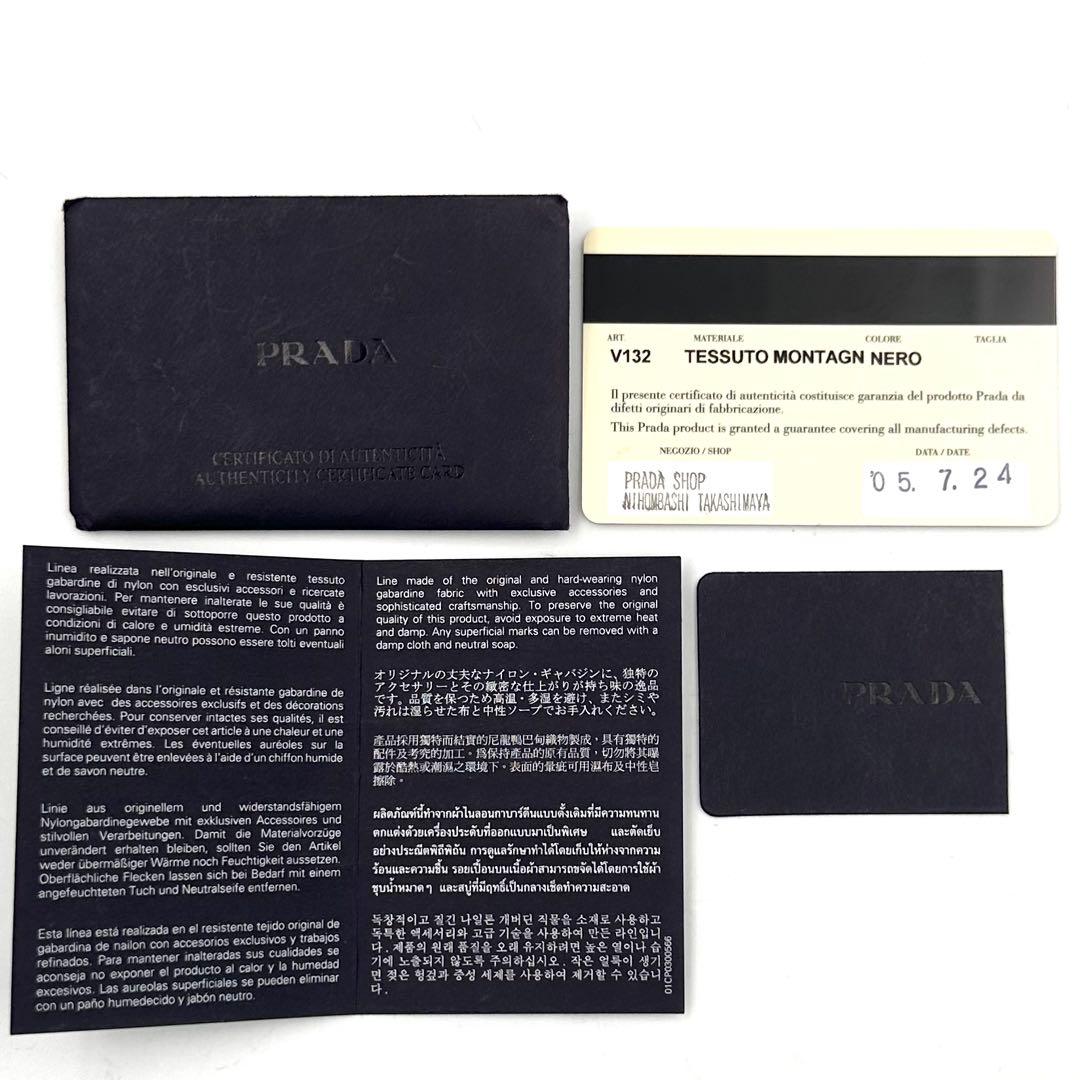 《極美品》ギャランティ付PRADA 三角ロゴ ナイロンクロスボディ ボディバッグ