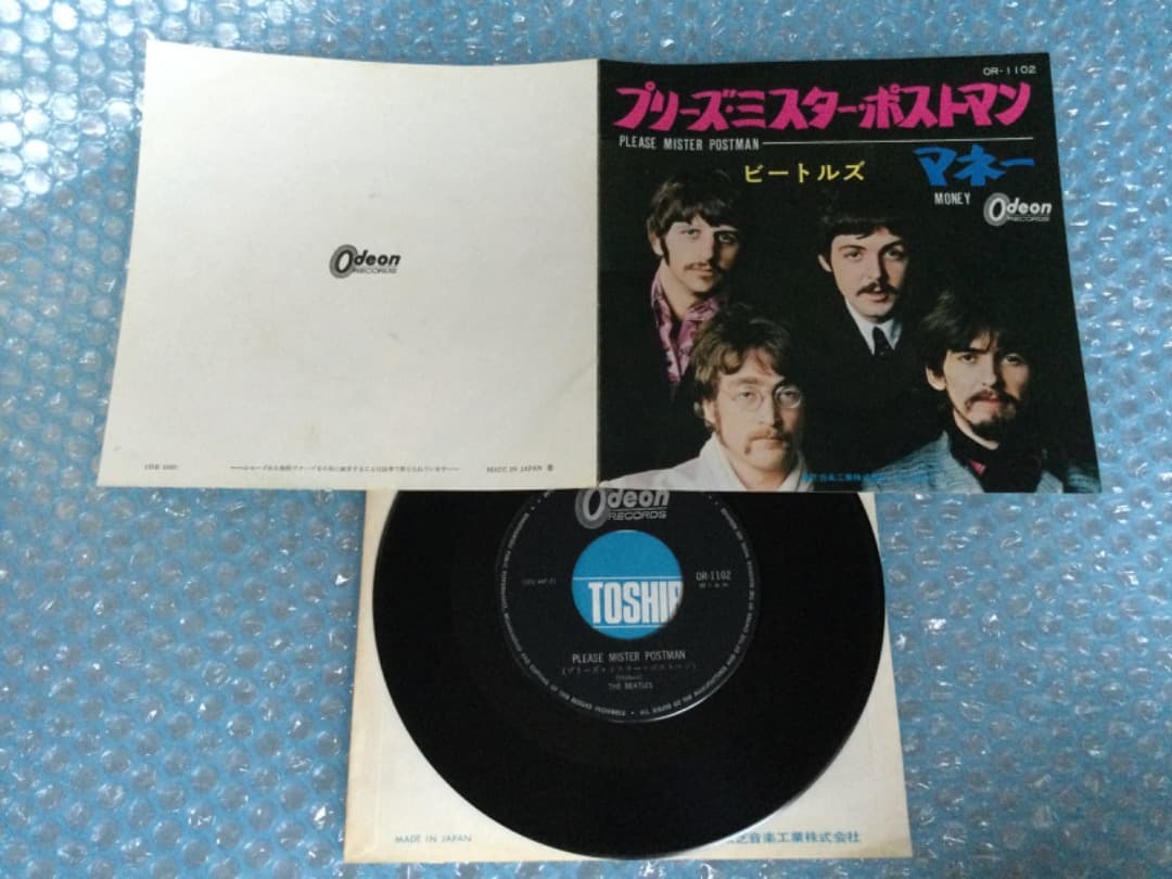 ビートルズ ／プリーズ・ミスター・ポストマン オデオン2ndジャケ