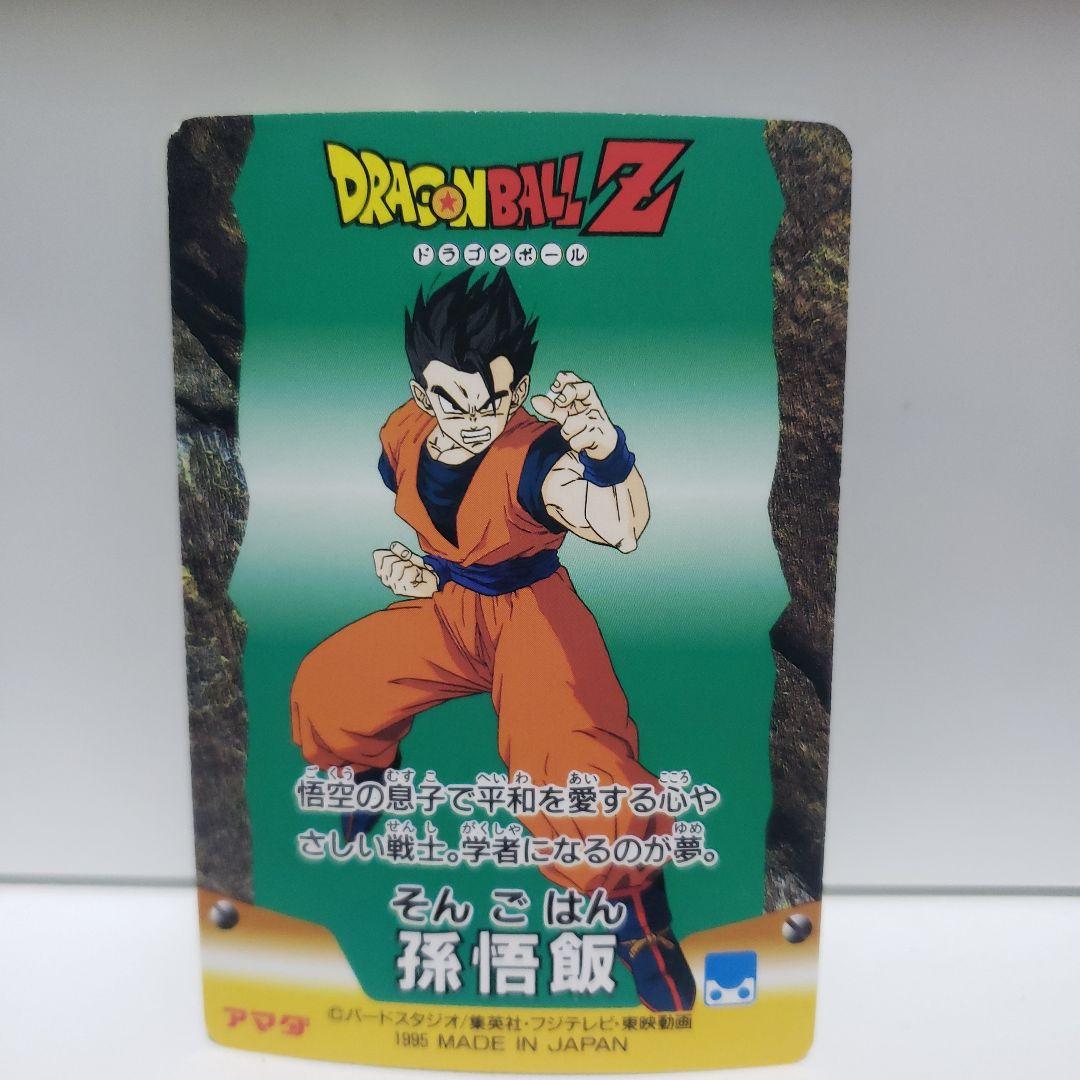 悟空 アマダ PP カード レア レトロ ドラゴンボール カードダス 昔