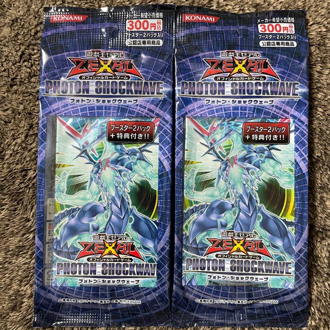 フォトン・ショックウェーブ 2セット - メルカリ