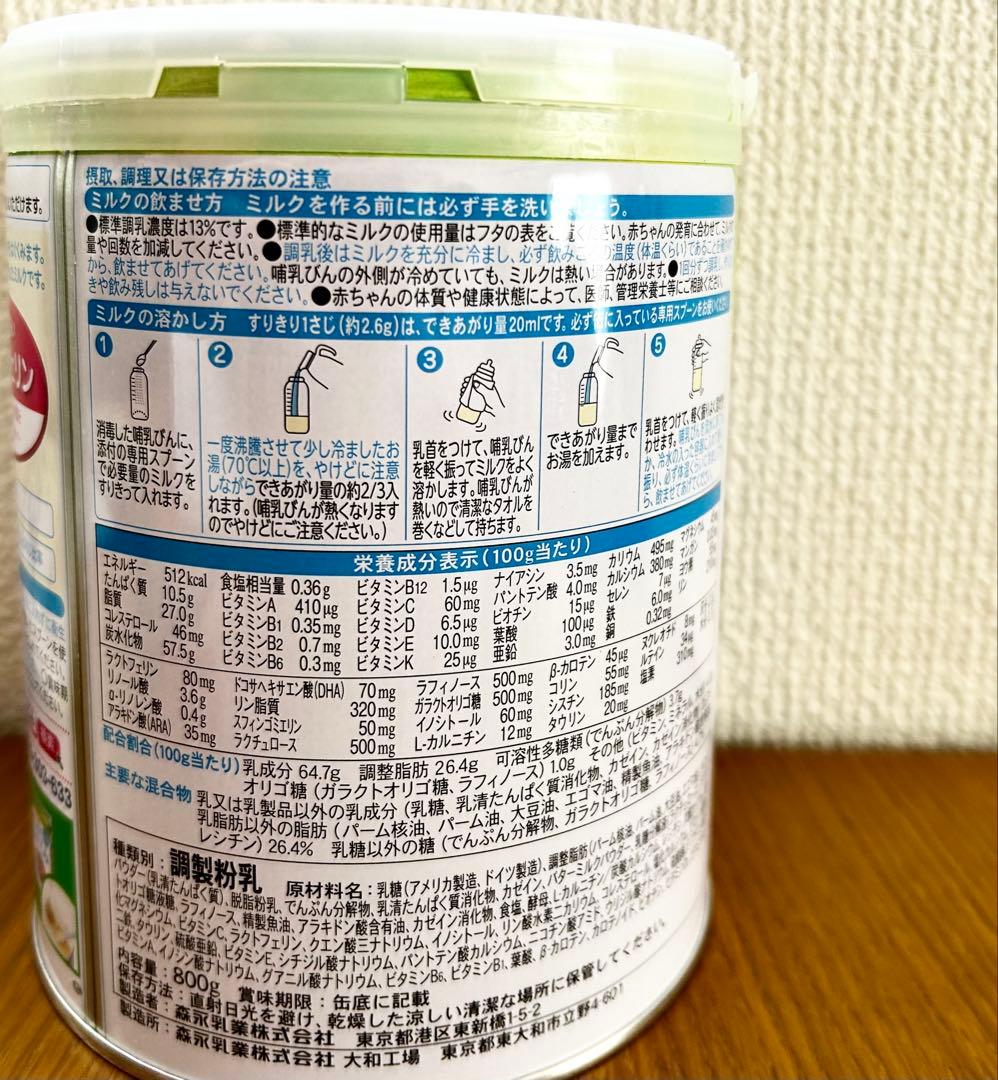 はぐくみ 粉ミルク 800g 4缶 はぐくみ 粉ミルク 800g 4缶