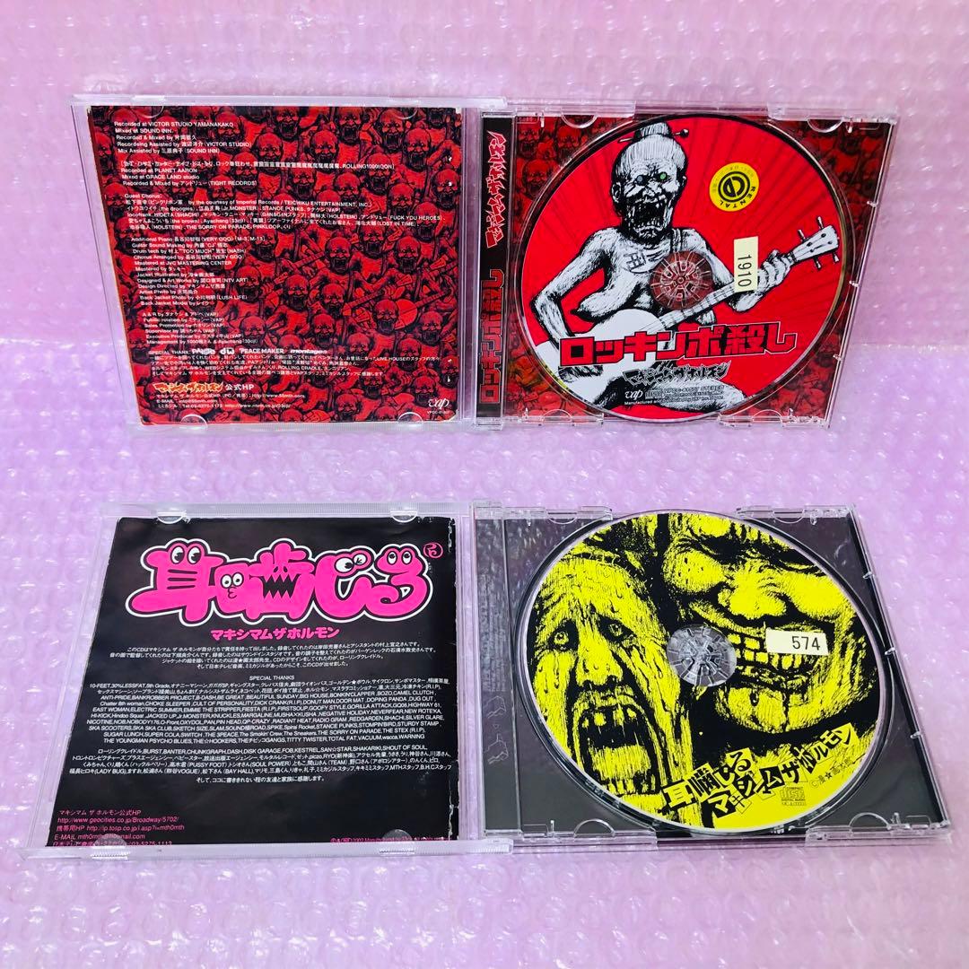 マキシマム ザ ホルモン CD5枚セット 耳齧る/ホルモン/輝夜月/漫画太郎