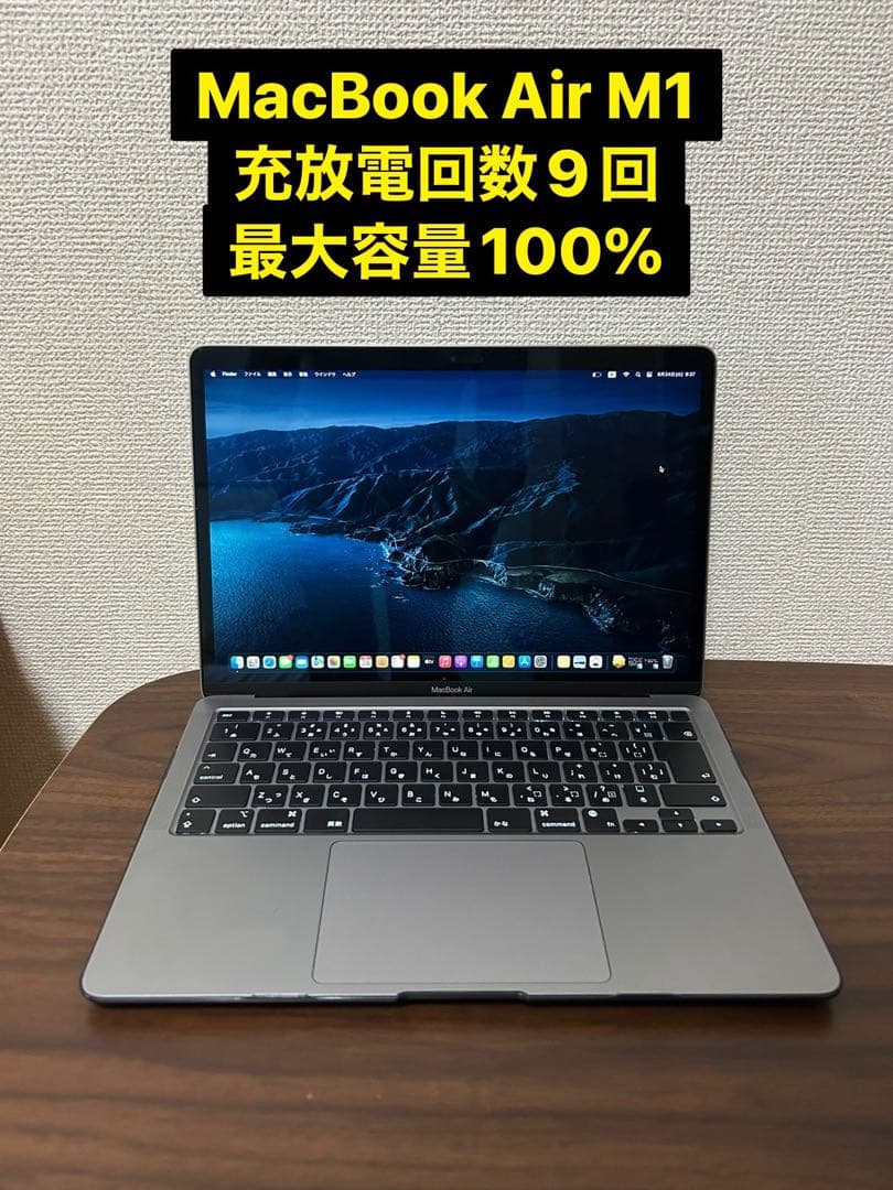 状態良好】MacBook Air M1 2020 256GBMacBook Air M1, 2020 8GB 256GB