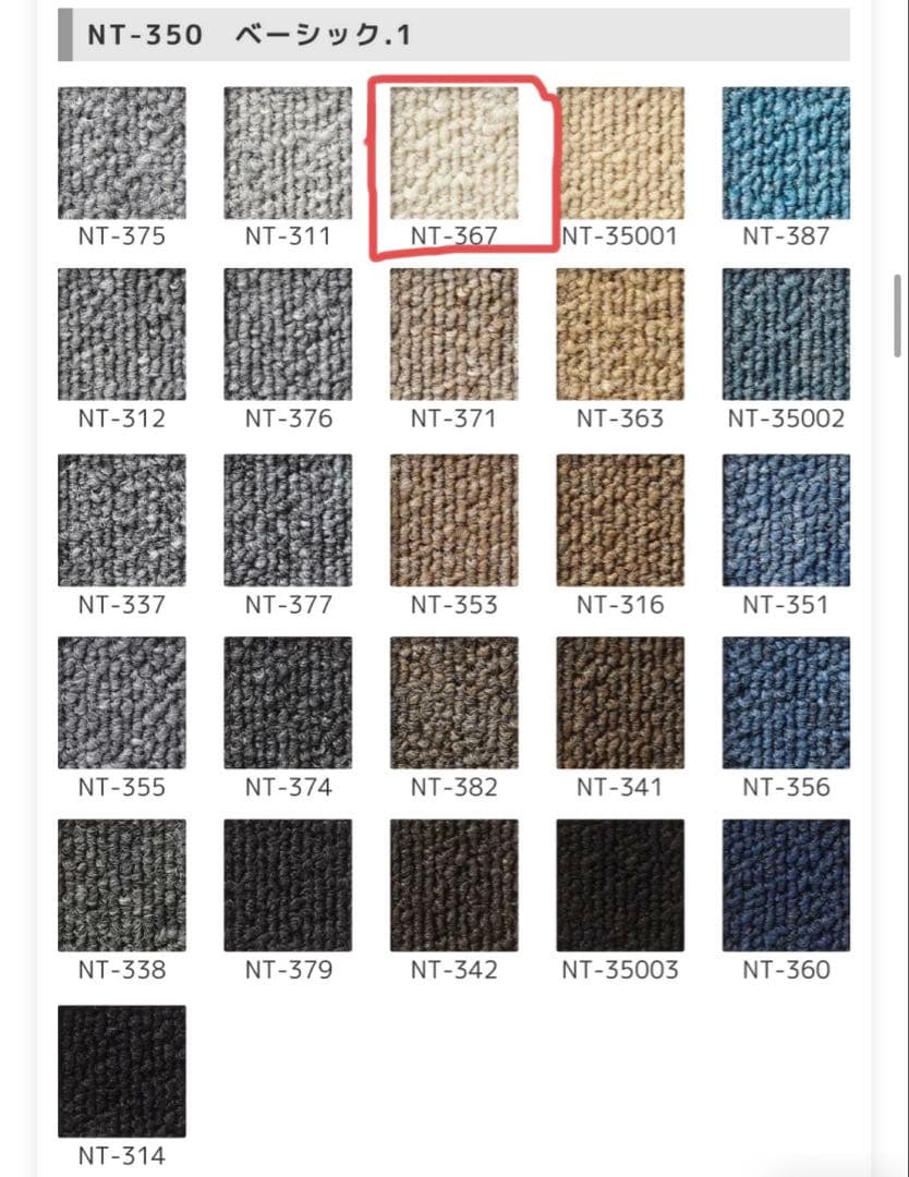 タイルカーペット NT-367 20枚新品 サンゲツ NT-350 シリーズ 楽天市場】NT-350 サンゲツタイルカーペット NT350シリーズ NT-311~NT