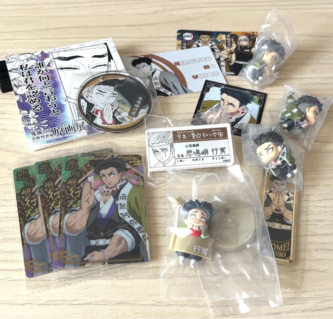 悲鳴嶼行冥 グッズ まとめ売り 13点 - メルカリ