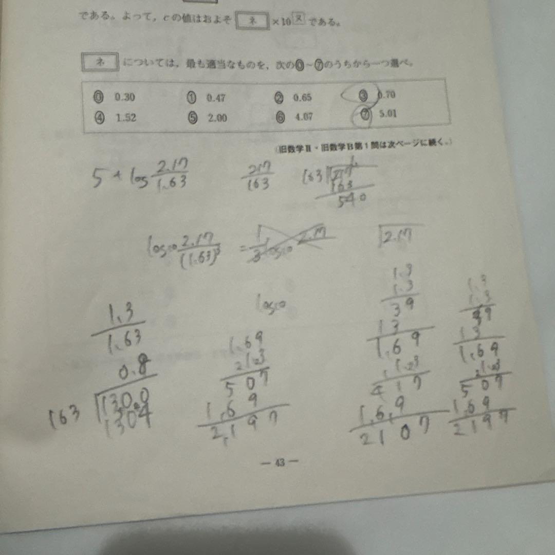 河合塾2024年度第2回全統共通テスト（高3、既卒） - メルカリ