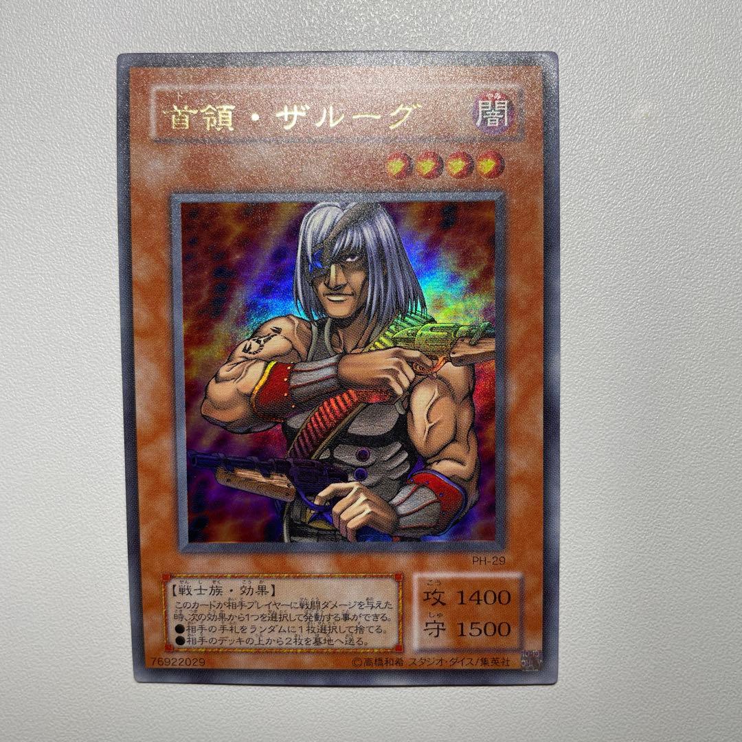 遊戯王 首領・ザルーグ ウルトラ - メルカリ