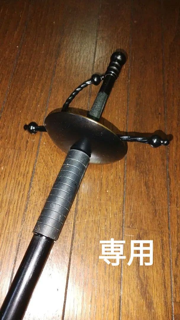 フェンシング　サーベル　日本製　突剣　コスプレ　模造刀　西洋剣　レイピア　アニメ フェンシング サーベル 日本製 突剣 コスプレ 模造刀 西洋剣 レイピア