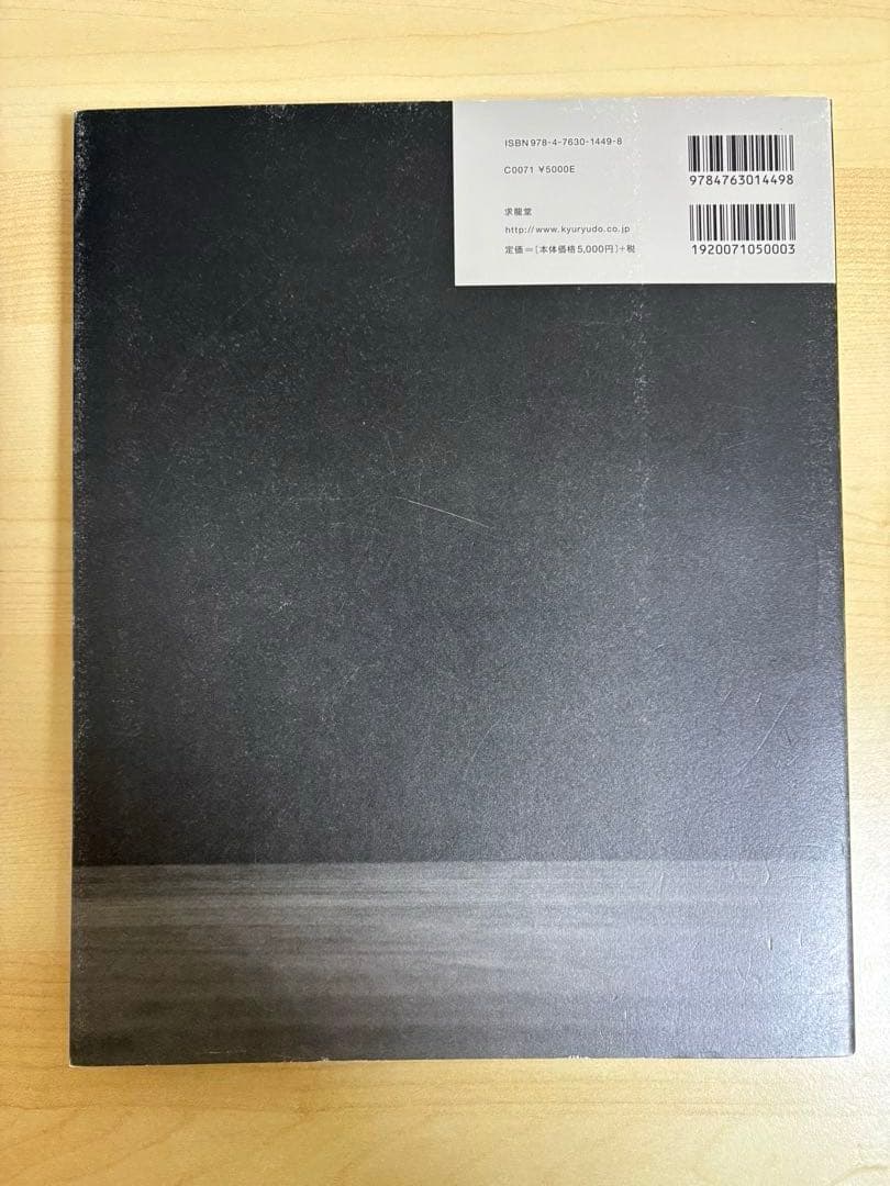 黒田泰蔵 白磁 サイン付き