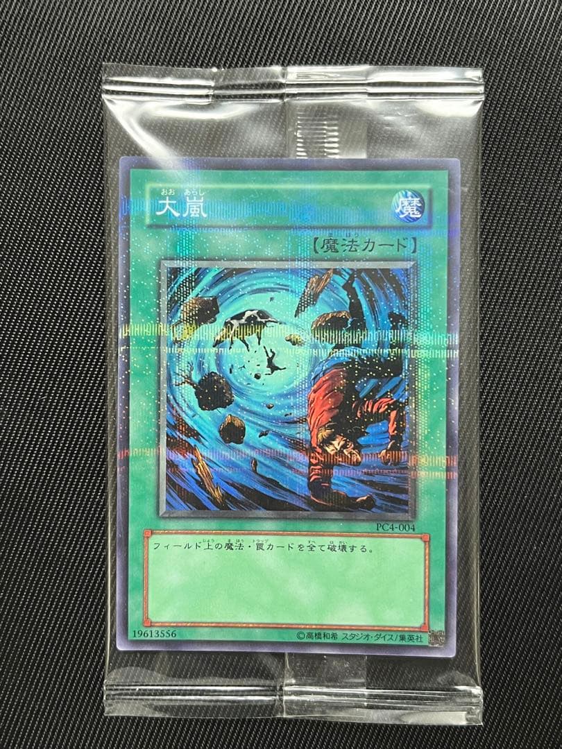 遊戯王 大嵐 ノーパラ ノーマルパラレル 未開封 PC4