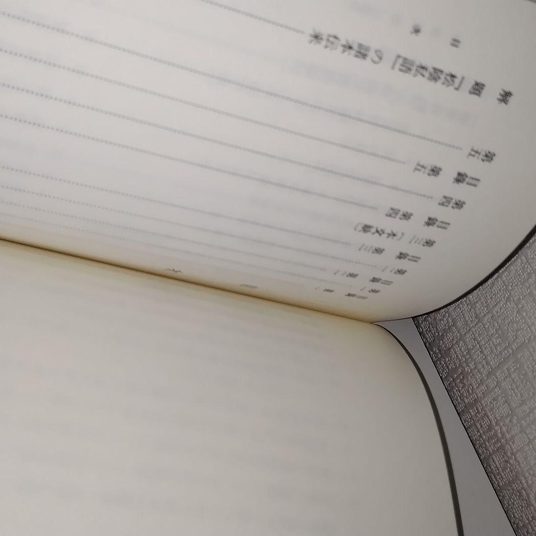 史料纂集 古記録編 [161]　松陰私語