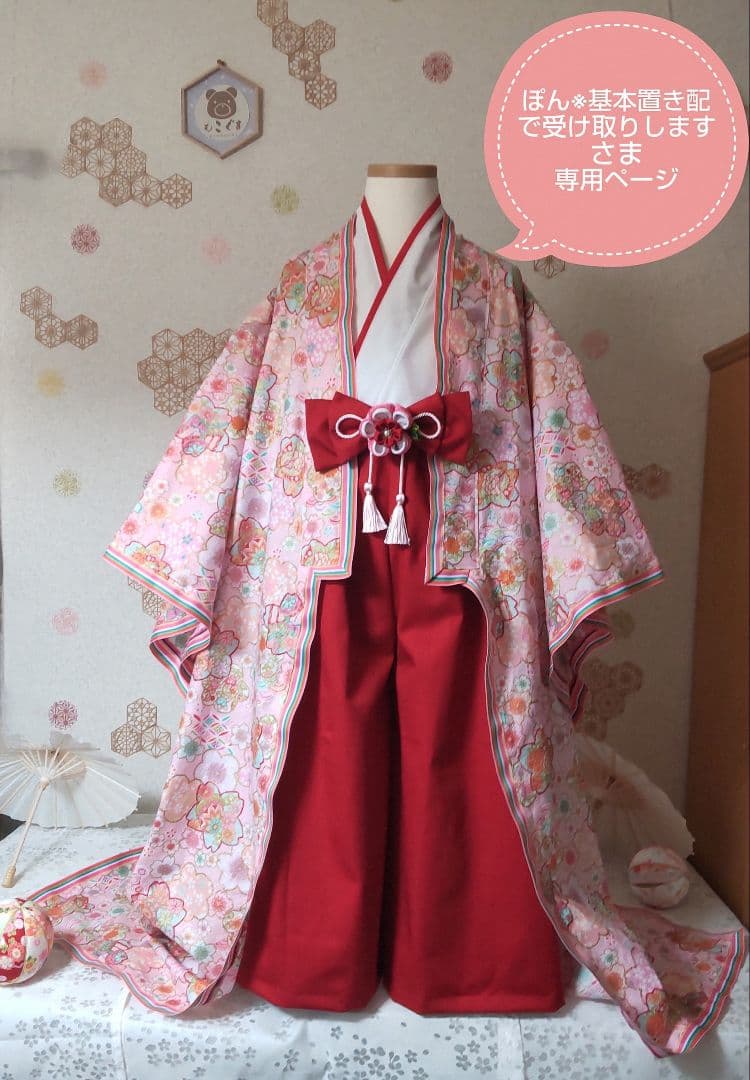 ぽん※基本置き配で受け取りしますさま★専用ページ 置き配 | 日本郵便株式会社