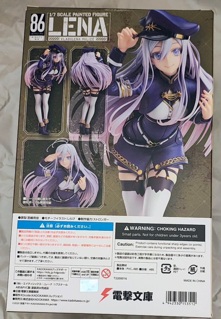 KDcolle KADOKAWA レーナ ヴラディレーナ・ミリーゼ 開封品 - メルカリ