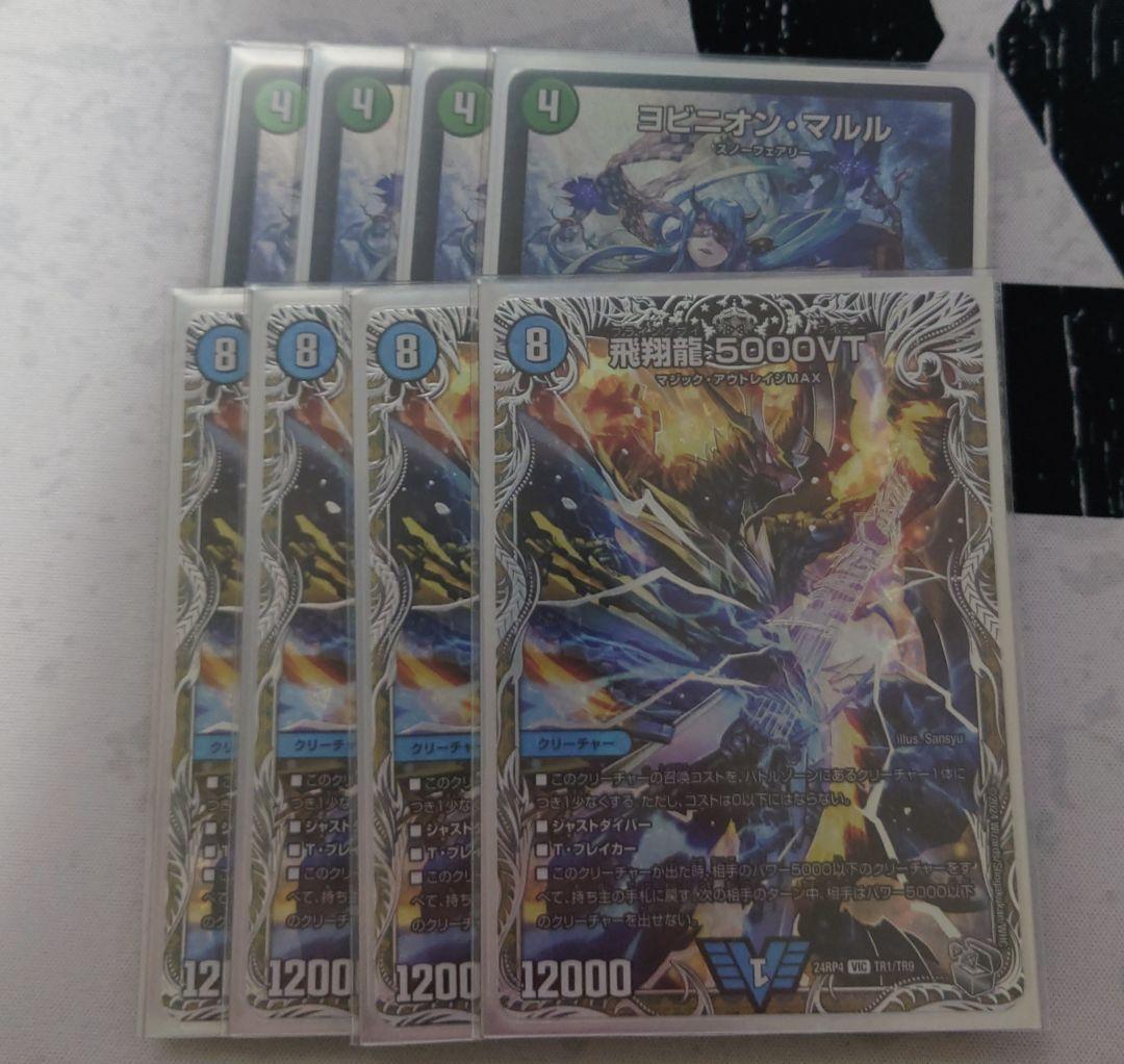 ヨビニオン・マルル アナマルル パーツ まとめ売り ヨビニオン・マルル [DM24RP3 ㊙11/㊙24] | トレカカク～デュエマ価格