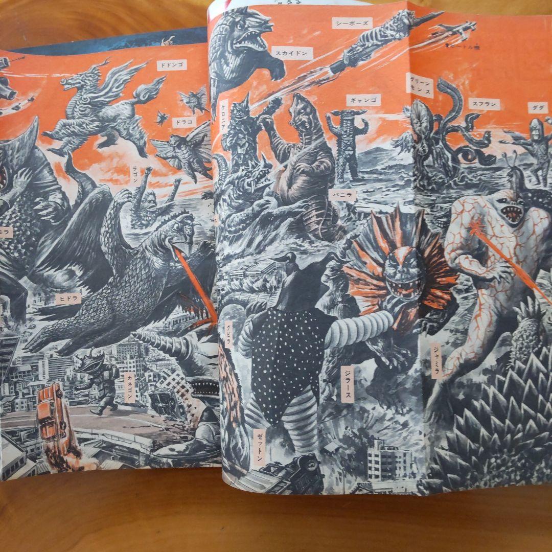 新連載 墓場の鬼太郎 水木しげる∕週刊少年マガジン1967年19号