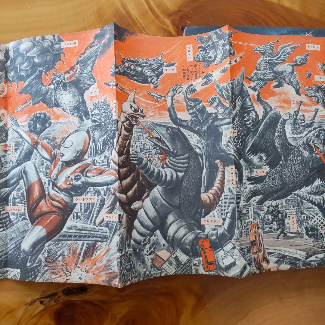 新連載 墓場の鬼太郎 水木しげる∕週刊少年マガジン1967年19号