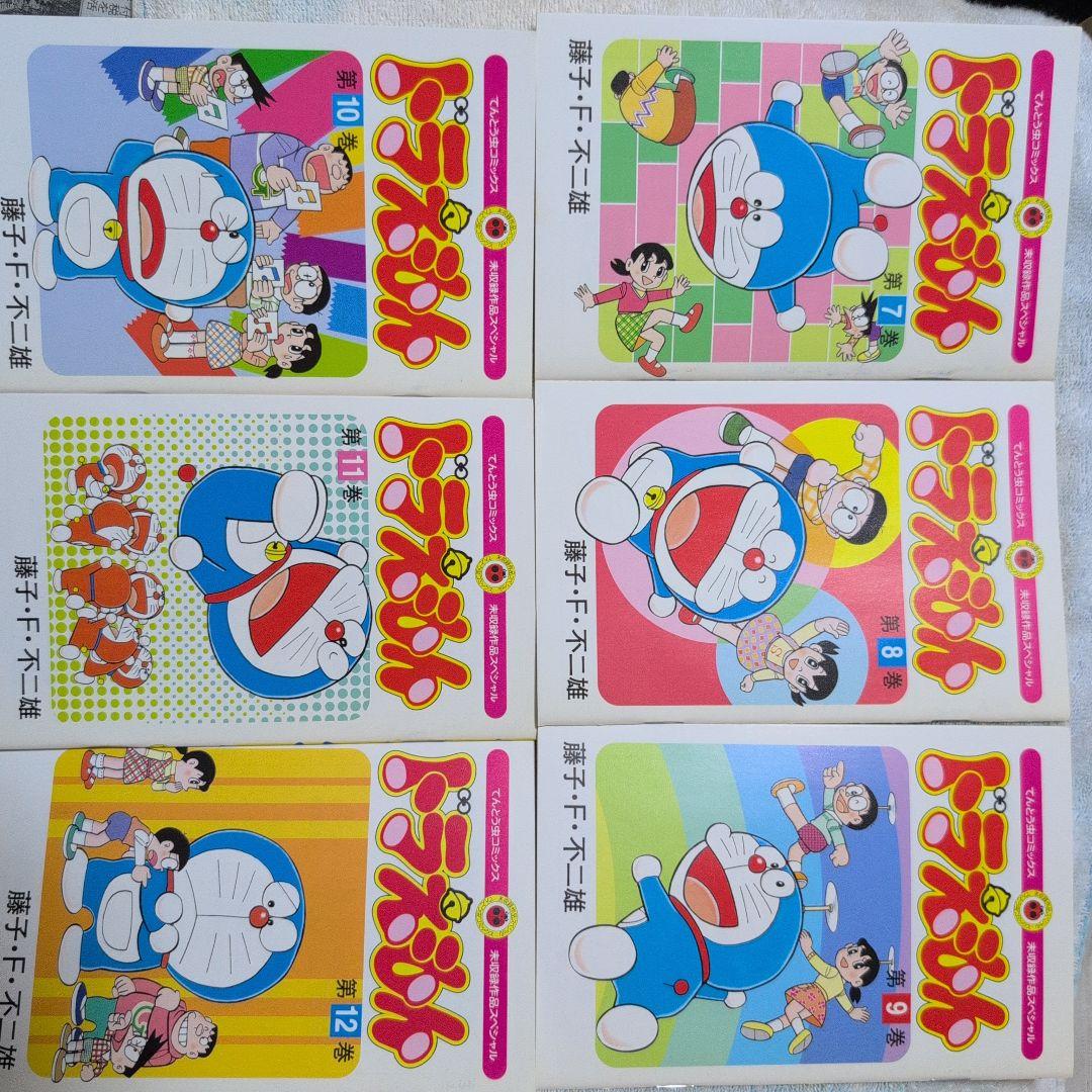 ぼくドラえもん 未収録作品スペシャル - メルカリ