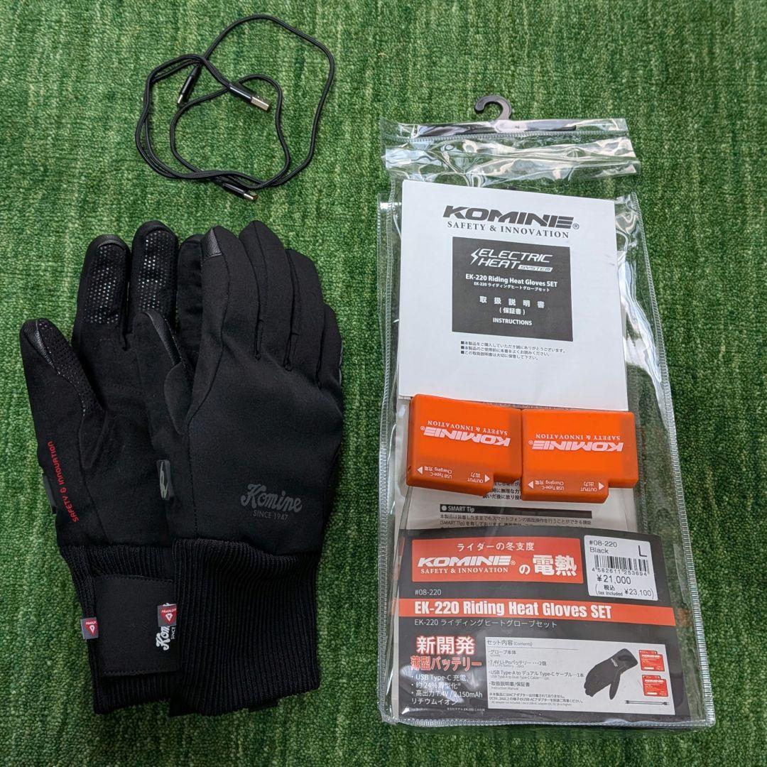 コミネ EK-220 電熱ライディングヒートグローブセット　Lサイズ 楽天市場】コミネ EK-220 ライディングヒートグローブセット KOMINE 08
