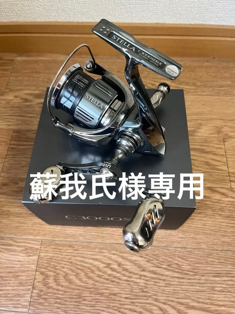 22ステラ C3000SDH リブレハンドル バランサー付き - メルカリ