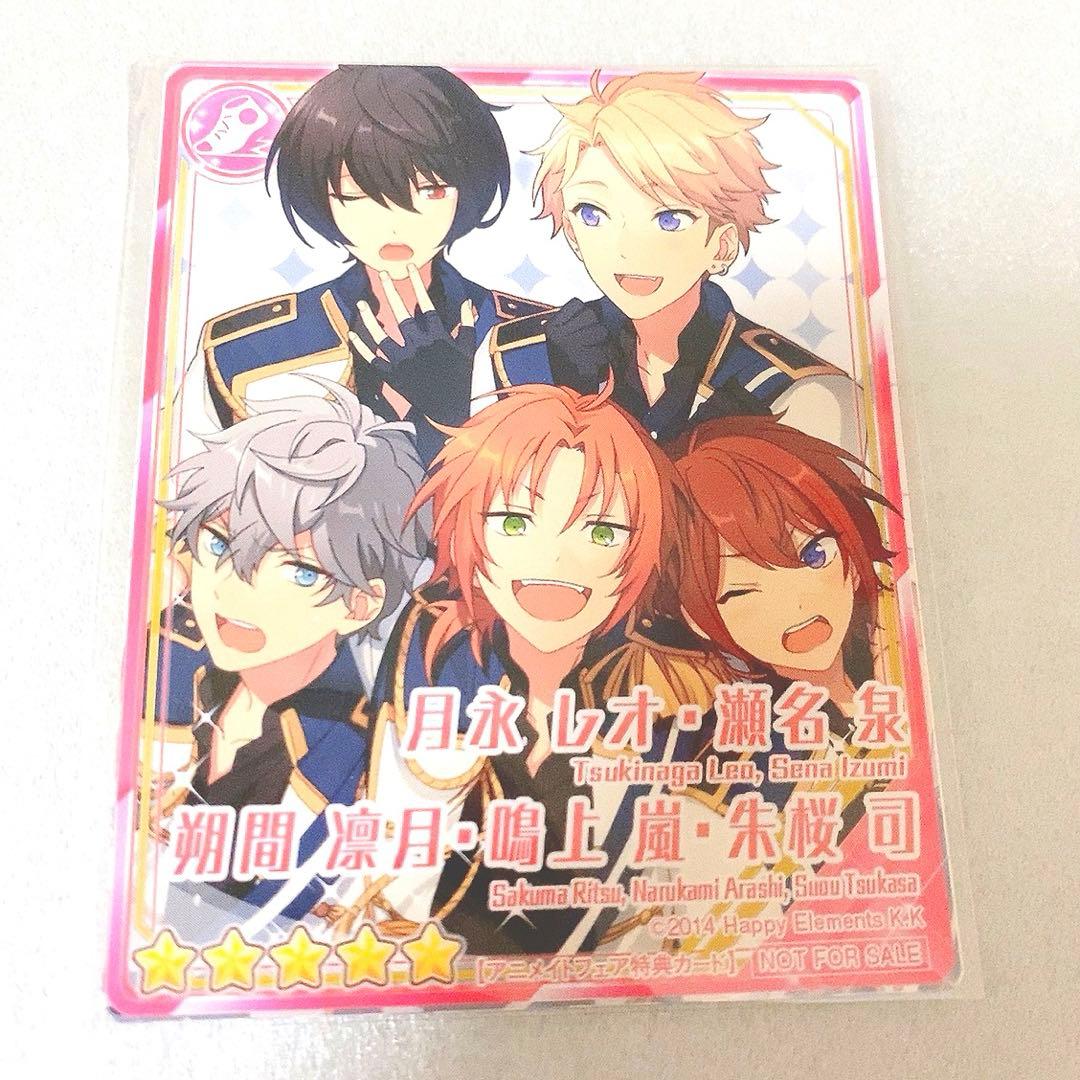 あんスタ ファンブック 特典 カード Knights レオ 泉 凛月 嵐 司