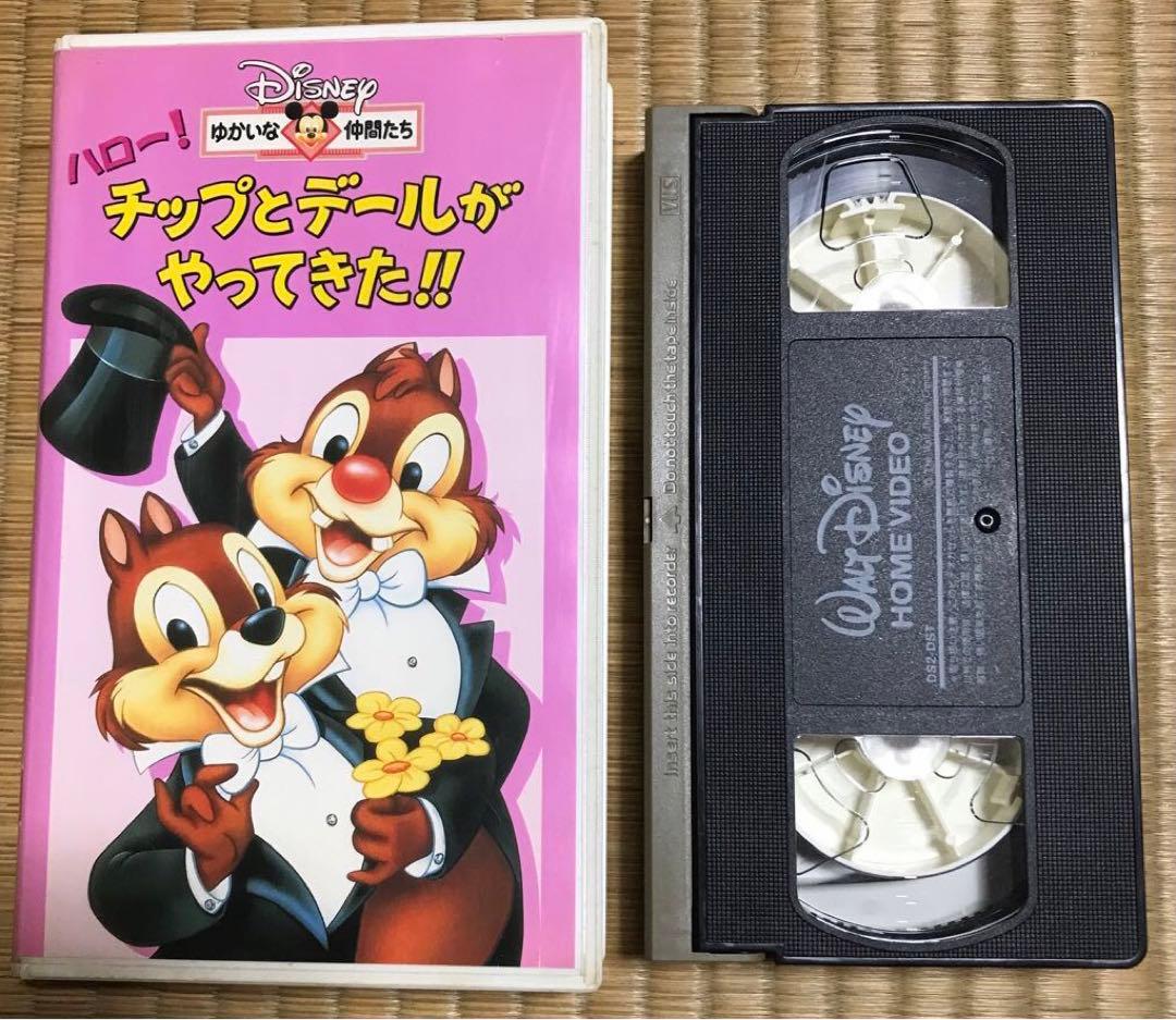 VHS ディズニー ハロー！ チップとデールがやってきた‼︎ - メルカリ