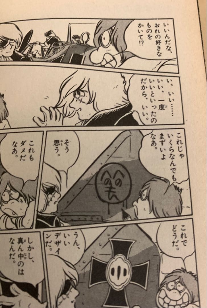 て*や様 【絶版！激レア】「わが青春のアルカディア」初出のビッグコミックオリジナ