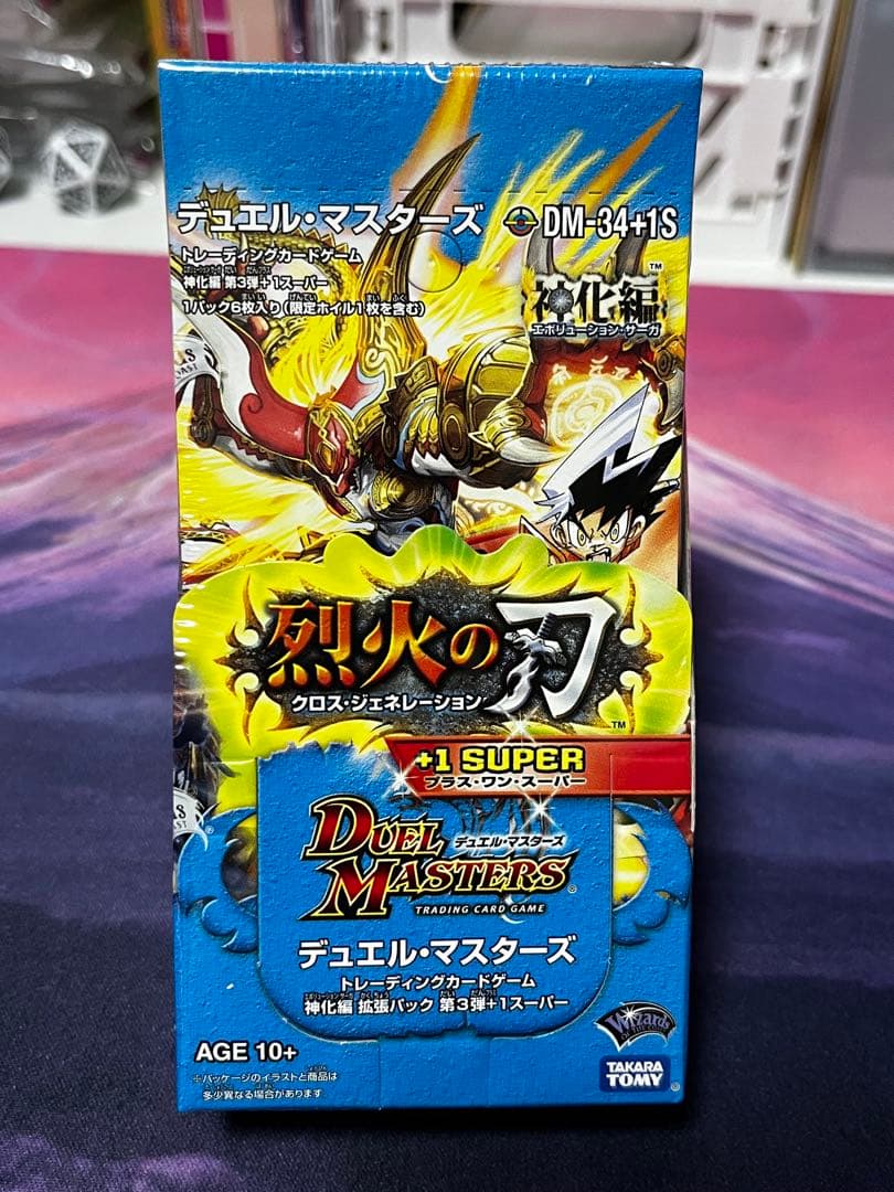 d*読様 デュエル・マスターズ神化編第三弾烈火の刃未開封ボックス