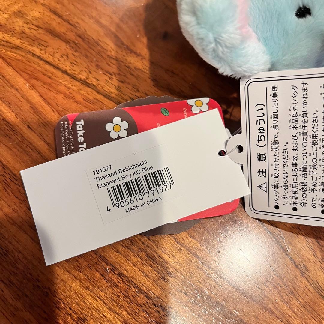 モンチッチ タイ限定 ベビチッチ ゾウ ブルー - メルカリ