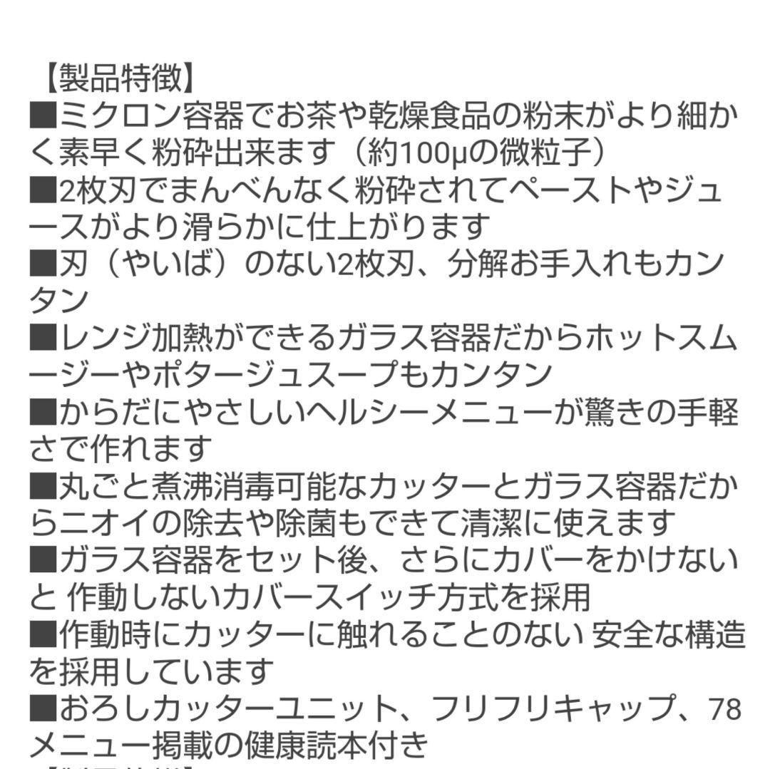 未使用品】イワタニ クラシックミルサー おろしカッター ふりふり