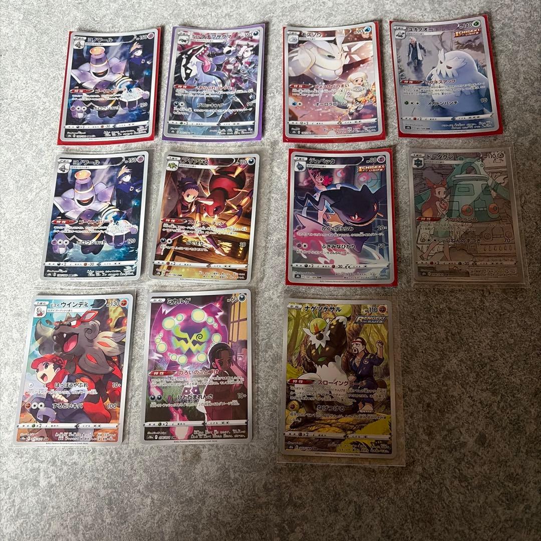 ポケモンカード CHRまとめ売り 引退品 - メルカリ