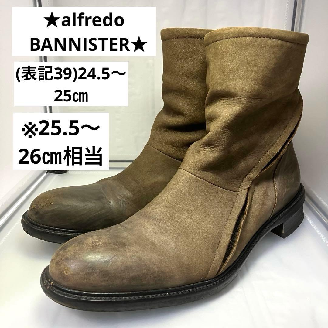 ★希少★アルフレッドバニスター alfredoBANNISTER ブーツ 本革 スクエア サイドジップ ブーツ｜alfredoBANNISTER / アルフレッド