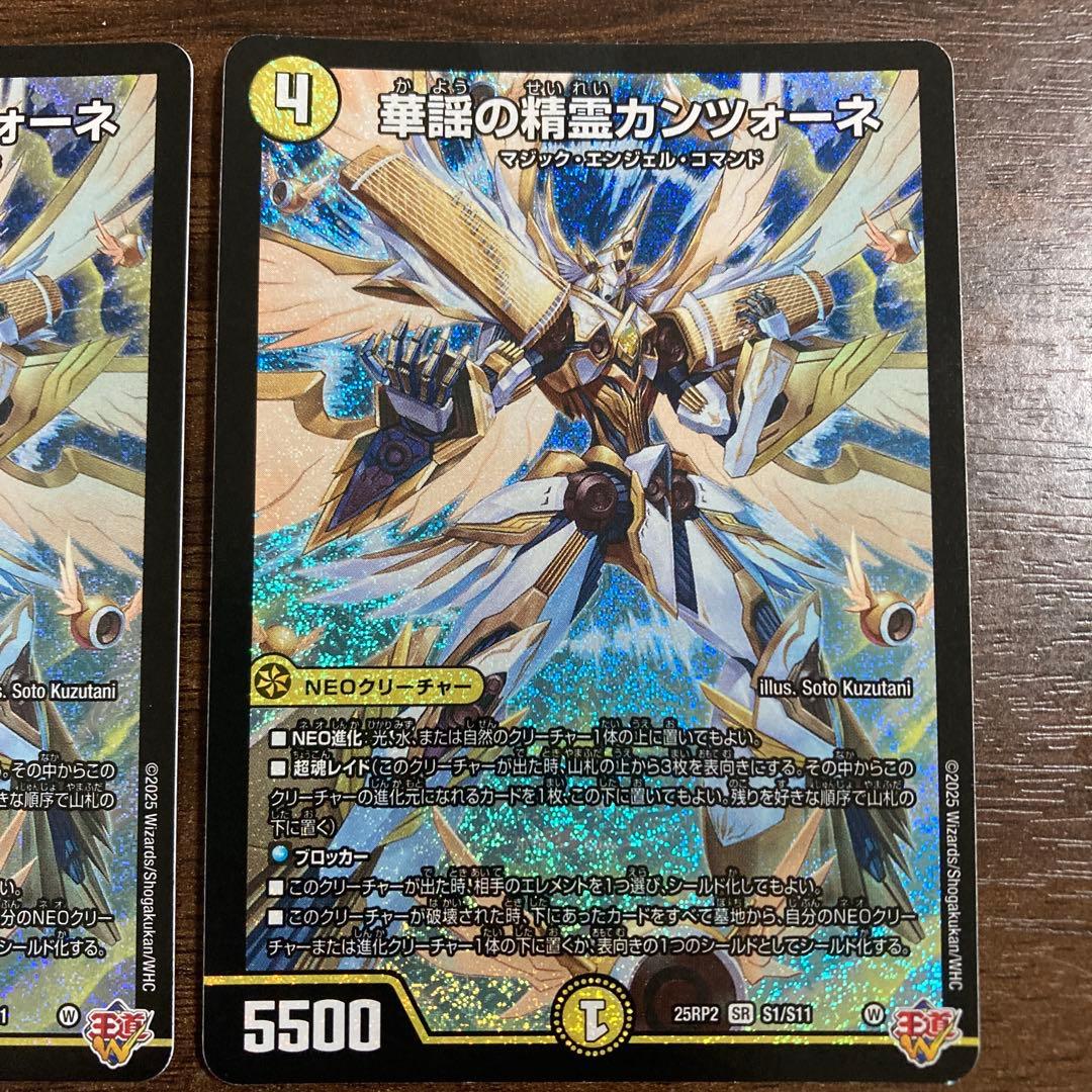 華謡の精霊カンツォーネ 4枚セット デュエル・マスターズ - メルカリ