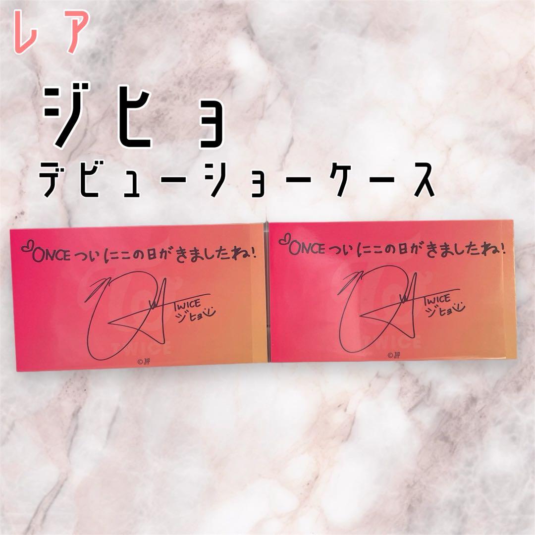TWICE ジヒョ タッチダウン 日本デビュー サイン入りメッセージカード