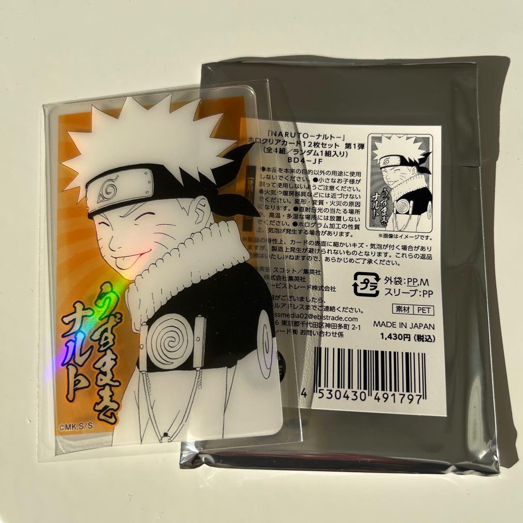 ナルト ホロクリアカード 全種48枚 - メルカリ