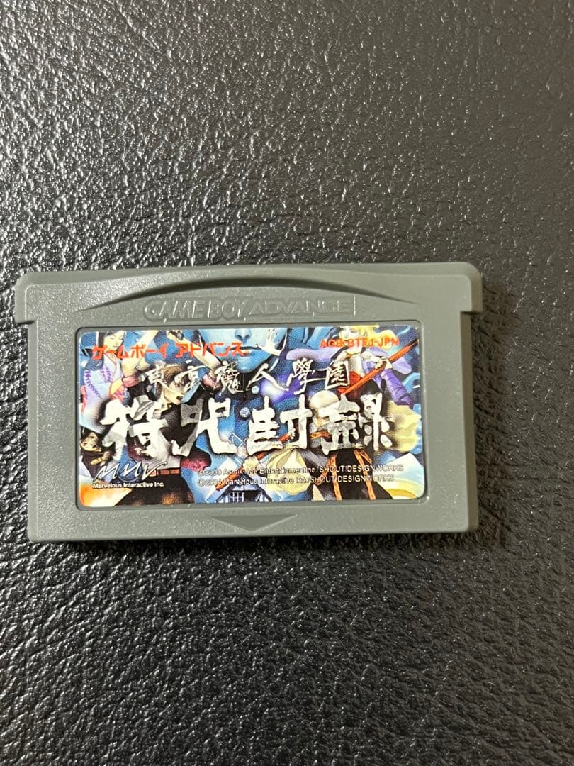 東京魔人學園　符咒封録　ゲームボーイアドバンス　付属品完備