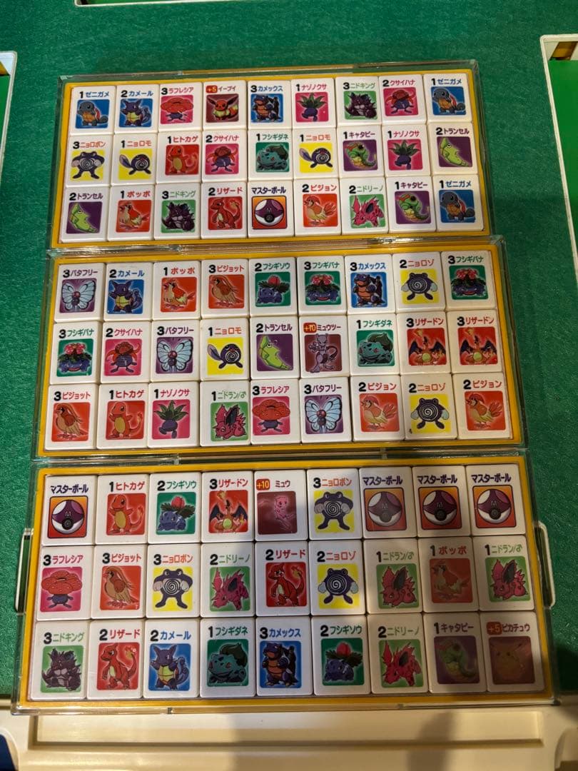 激レア！初代 ポケットモンスター ポケモン ファミリー ポンジャン