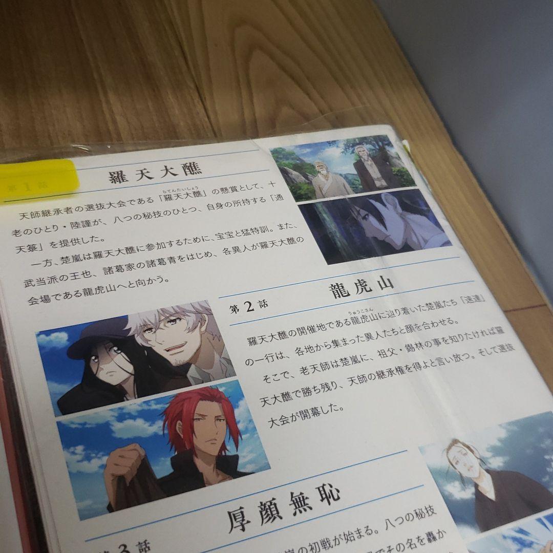 リ252　一人之下 1・2期　全12巻セット【レンタル落ち】