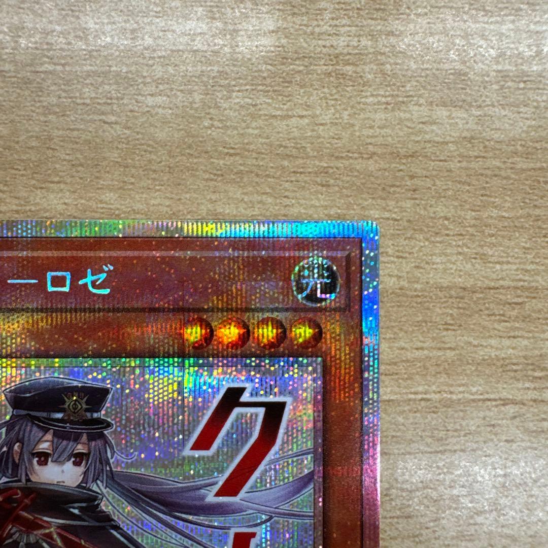 遊戯王 閃刀姫－ロゼ プリズマティックシークレットレア