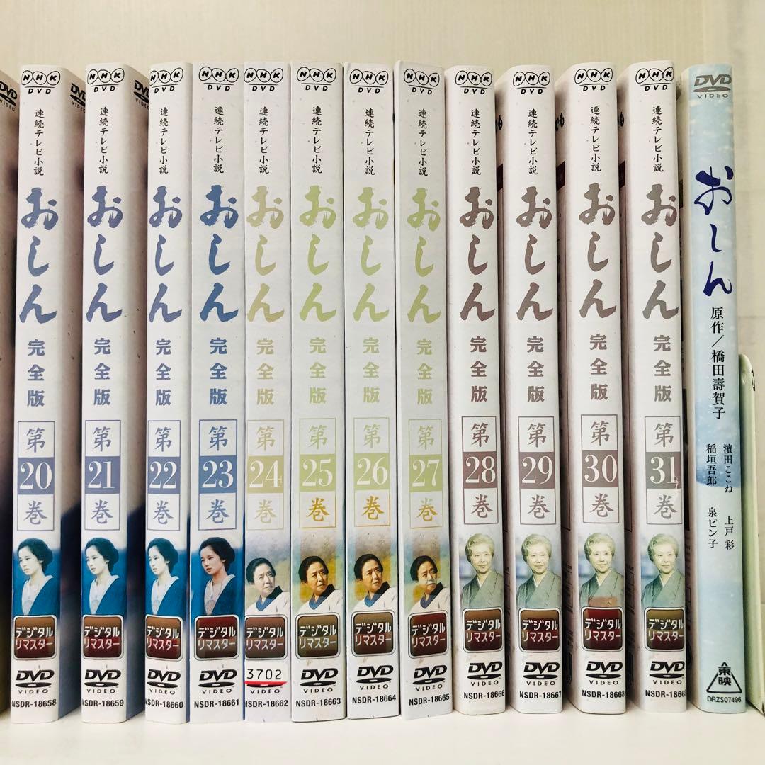 【映画付き32枚セット】連続テレビ小説　おしん 完全版　DVD全巻　全31巻