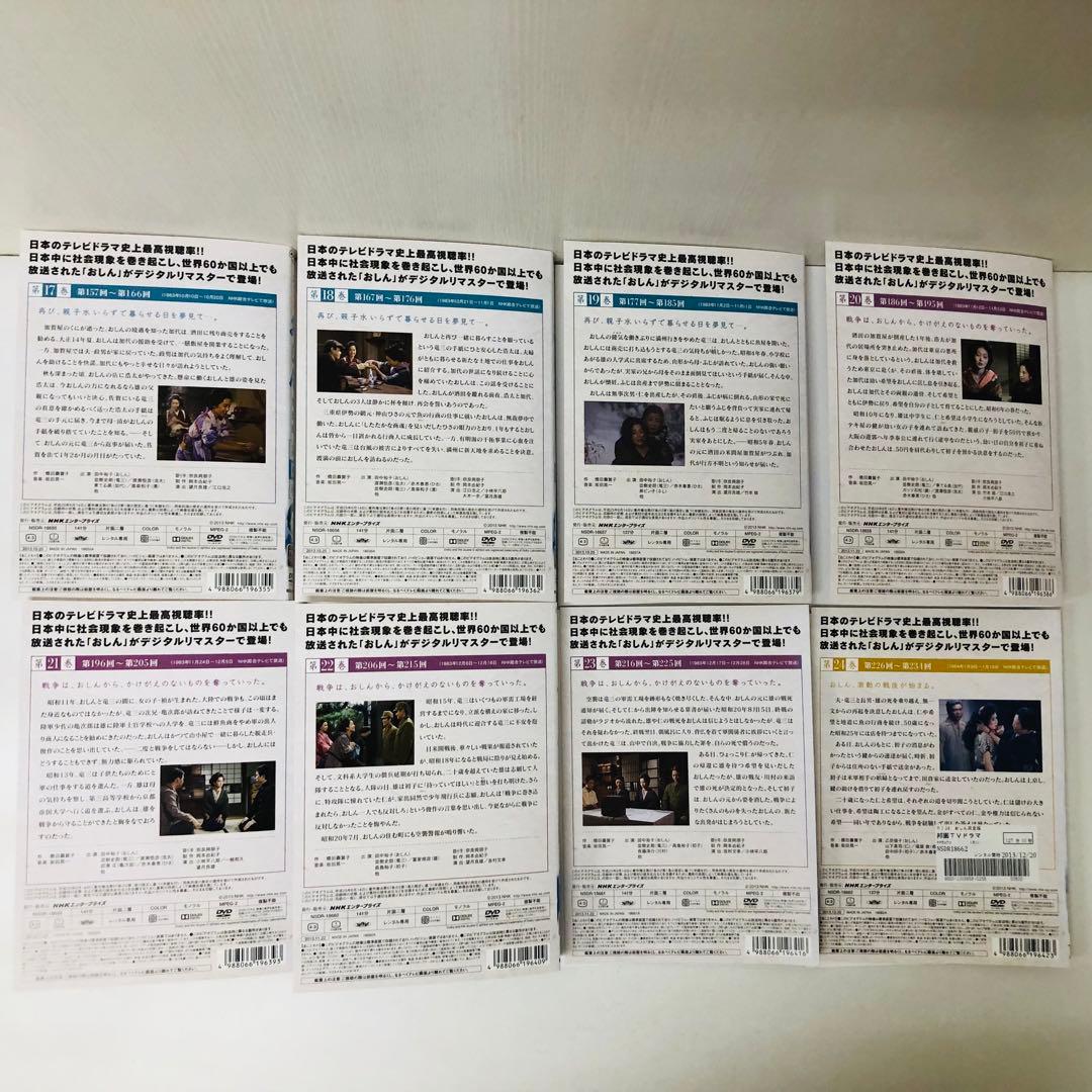 【映画付き32枚セット】連続テレビ小説　おしん 完全版　DVD全巻　全31巻