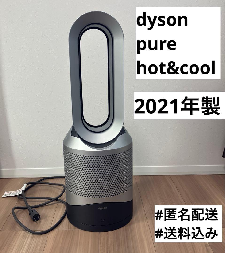 dyson pure hot+cool 2021年製 Refurbished Dyson Pure Hot+Cool™ HP4A (White/Silver) | Dyson